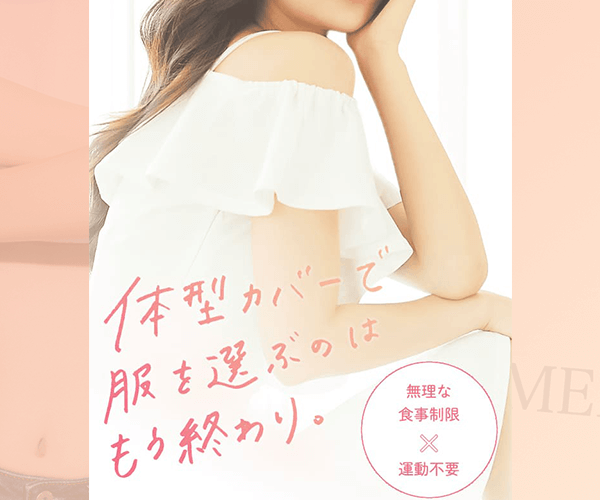 DMMオンラインクリニックトップ画像